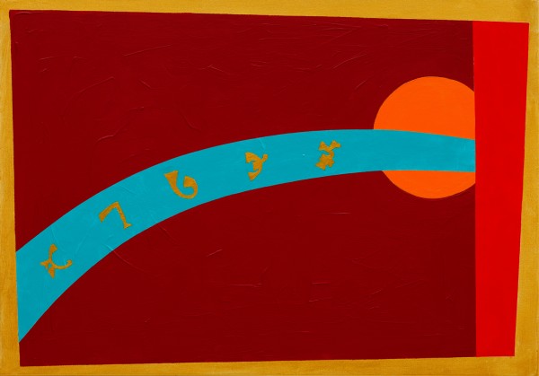 Arc Angel ~ 100cm x 70cm ~ acrylic on canvas ~ Chris Billington